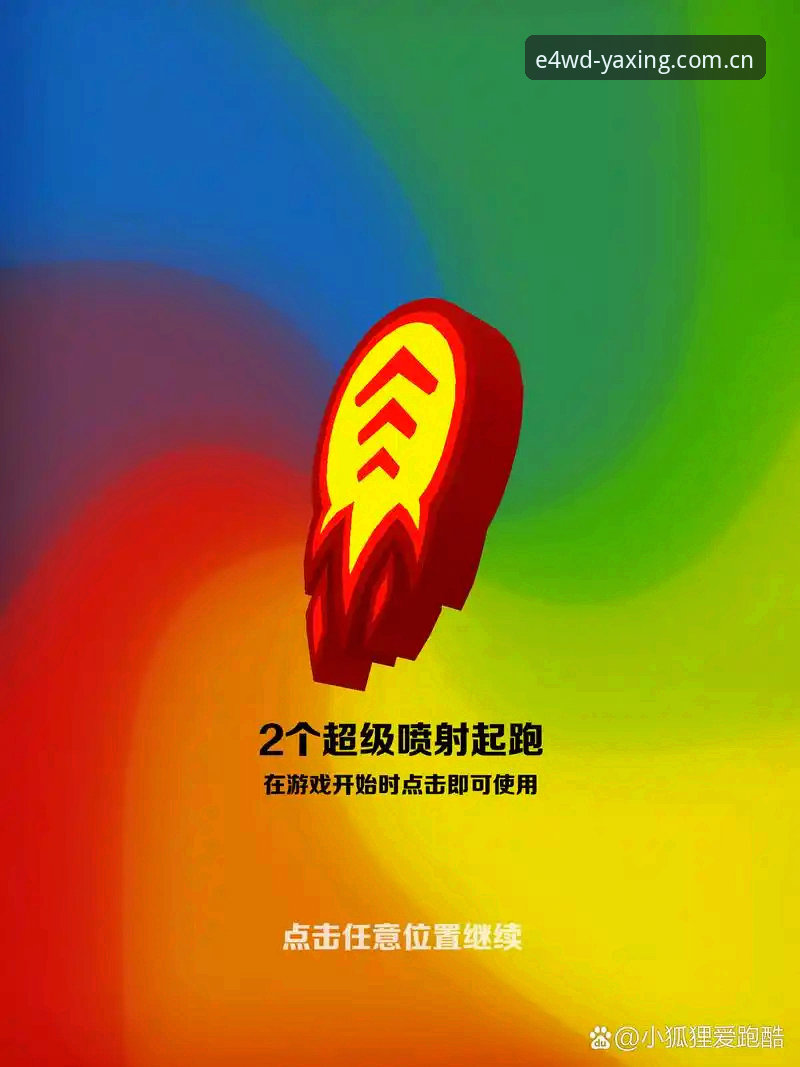 J1速度榜深度评测：室屋成问鼎“草上飞”，亚星平台看数据门道