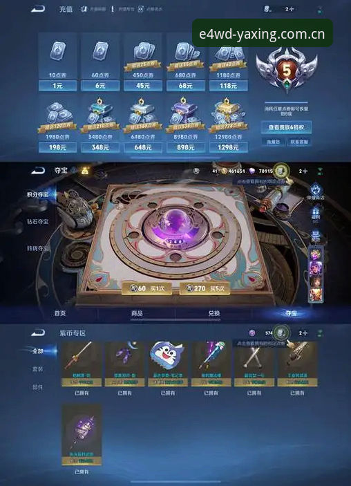 亚星APP安卓版下载后，E4WD赛事数据到底能看多细？